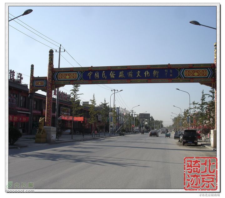北京骑迹27 寻访北京最南端---大兴区榆垡镇石佛寺村 nEO_IMG_DSC04941