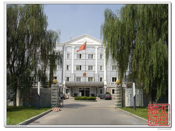 北京骑迹27 寻访北京最南端---大兴区榆垡镇石佛寺村 榆垡镇政府