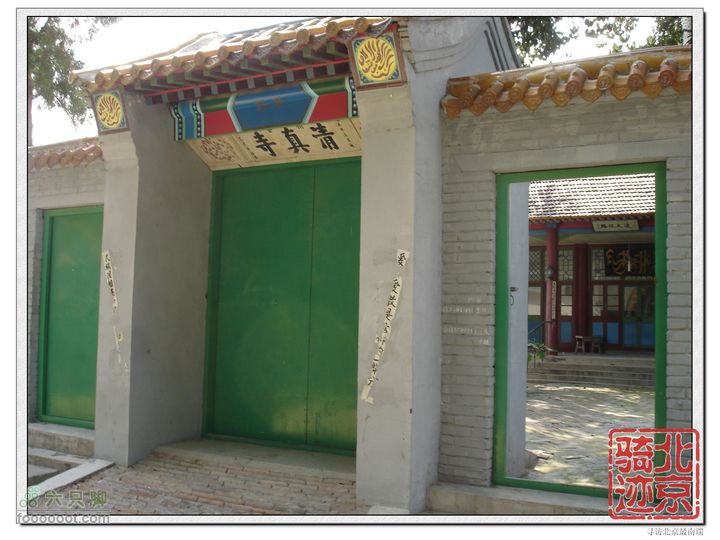 北京骑迹27 寻访北京最南端---大兴区榆垡镇石佛寺村 榆垡清真寺