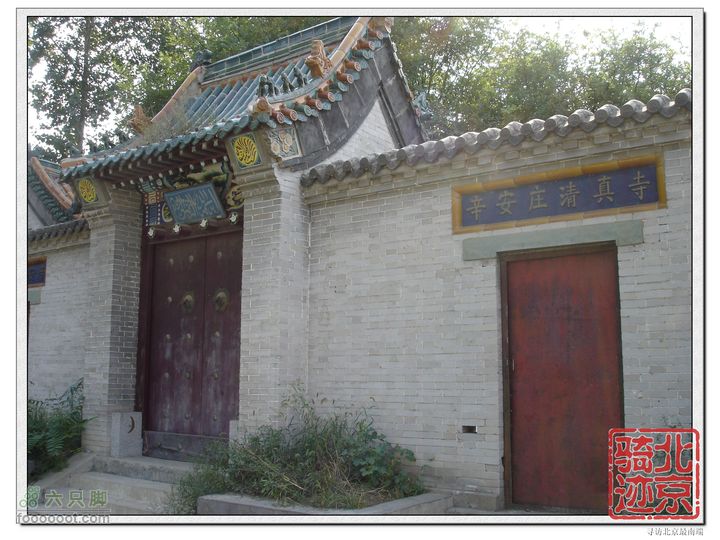 北京骑迹27 寻访北京最南端---大兴区榆垡镇石佛寺村 辛安庄清真寺