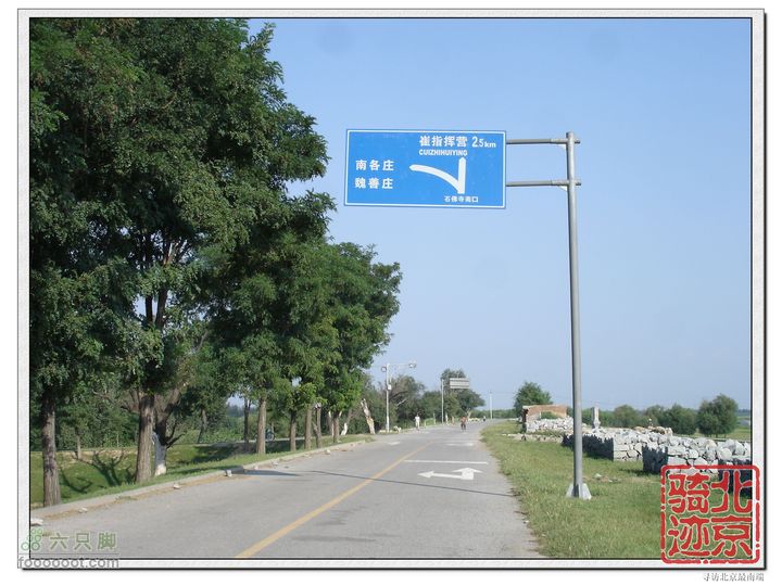 北京骑迹27 寻访北京最南端---大兴区榆垡镇石佛寺村 nEO_IMG_DSC05060