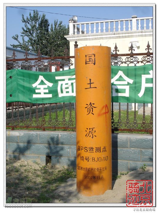 北京骑迹27 寻访北京最南端---大兴区榆垡镇石佛寺村 GPS监测点