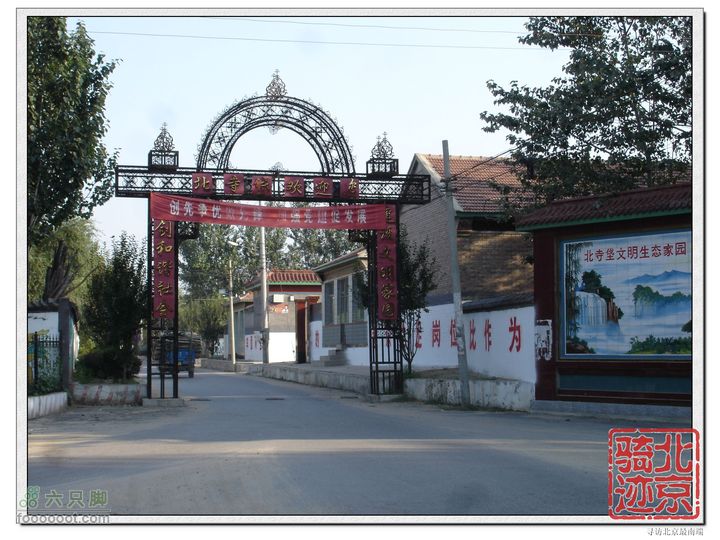 北京骑迹27 寻访北京最南端---大兴区榆垡镇石佛寺村 河北省北寺垡村