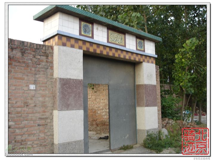 北京骑迹27 寻访北京最南端---大兴区榆垡镇石佛寺村 田家营清真寺