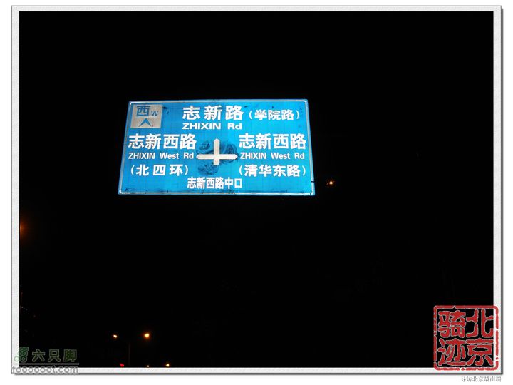 北京骑迹27 寻访北京最南端---大兴区榆垡镇石佛寺村 终点---海淀区二里庄南口. 