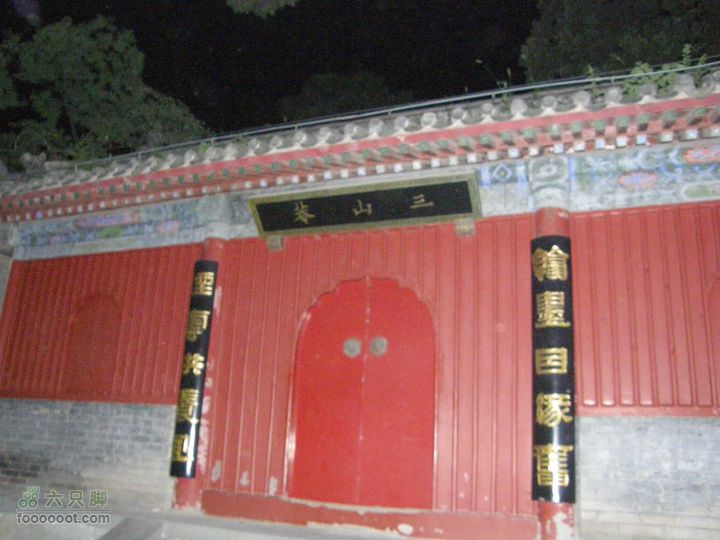 新鲜出炉-模式口-法海寺-八大处夜爬（模八夜爬）P8310053
