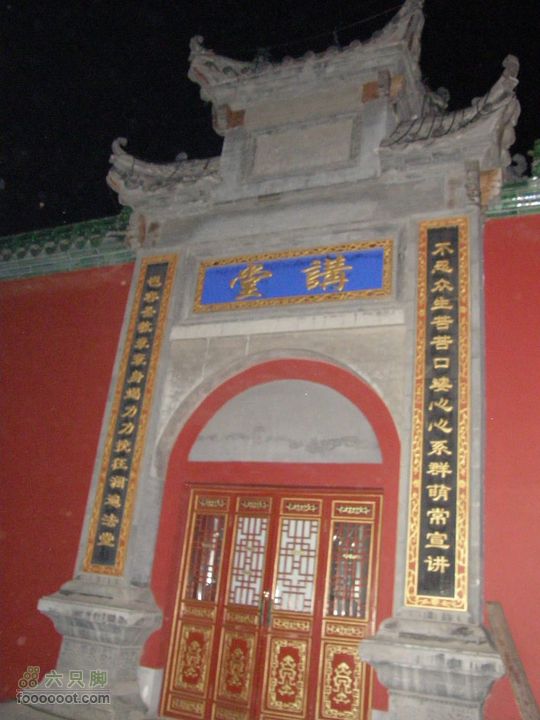 新鲜出炉-模式口-法海寺-八大处夜爬（模八夜爬）讲堂