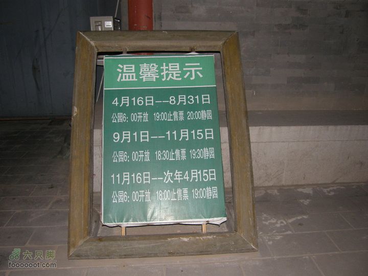 新鲜出炉-模式口-法海寺-八大处夜爬（模八夜爬）P8310072