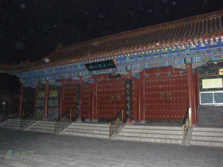 新鲜出炉-模式口-法海寺-八大处夜爬（模八夜爬）八大处公园正门