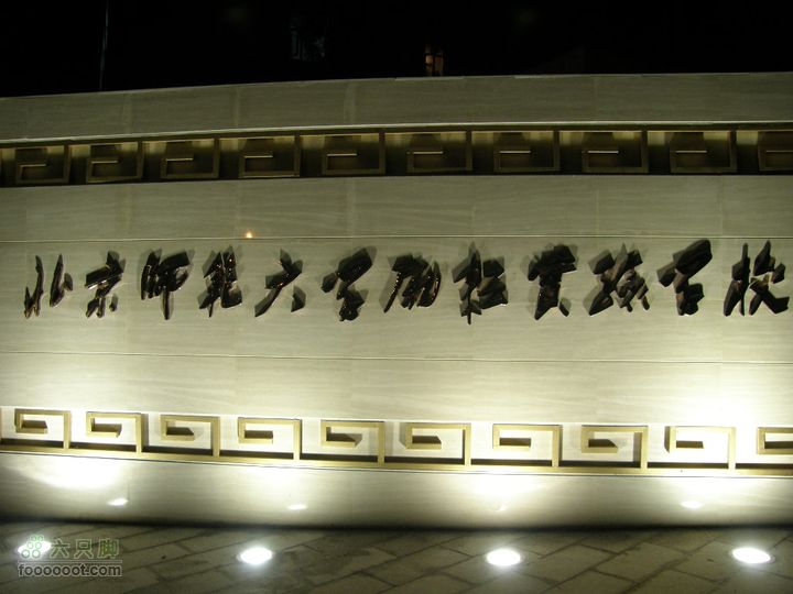 新鲜出炉-模式口-法海寺-八大处夜爬（模八夜爬）P8310080