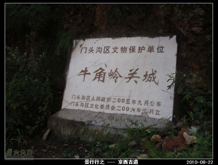 秋日遍尝野果-马致远故居、牛角岭关城、水峪嘴徒步探洞nEO_IMG_P8226405