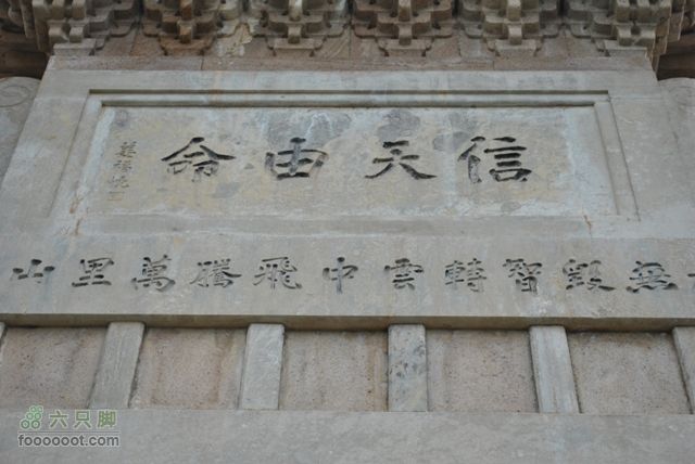 镇海寺、龙泉寺、南山寺DSC_0489