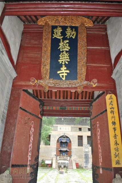 镇海寺、龙泉寺、南山寺DSC_0500