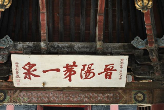 晋祠DSC_0440