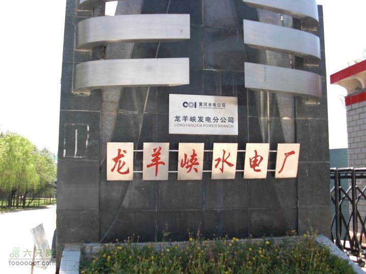 兰州-互助-西宁-龙羊峡龙羊峡水库大门