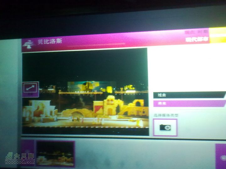 世博游第一日之风雨同行贝比洛斯