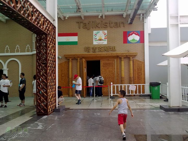 世博游第一日之风雨同行塔吉克斯坦