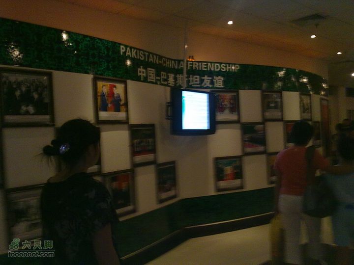 世博游第一日之风雨同行中巴友谊