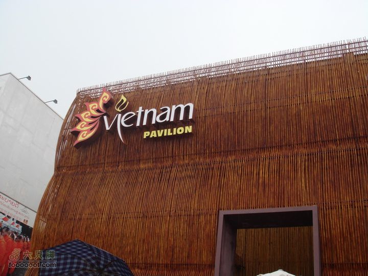 世博游第一日之风雨同行越南馆