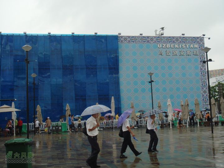 世博游第一日之风雨同行乌兹别克斯坦馆