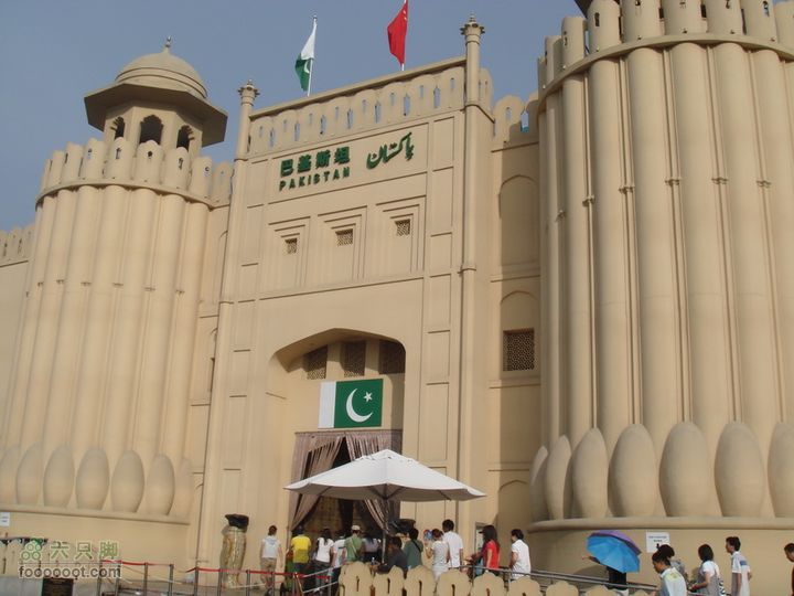 世博游第一日之风雨同行巴基斯坦