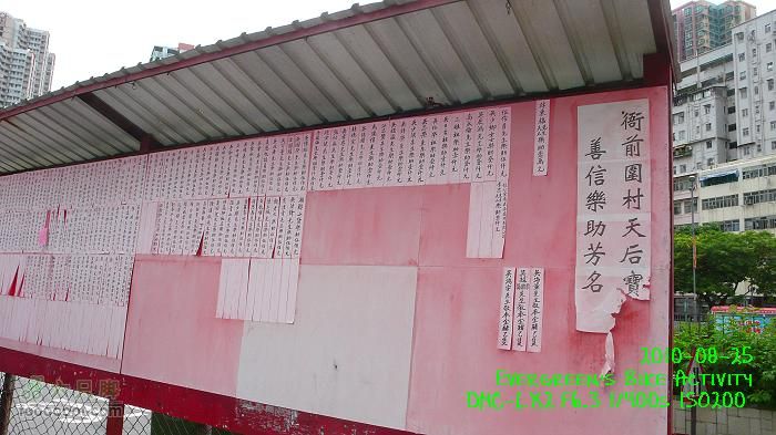 20100825紅磡>慈雲山>將軍澳>紅磡P1310780