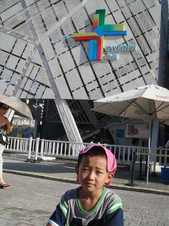 世博游第二日之父子畅游DSC00546