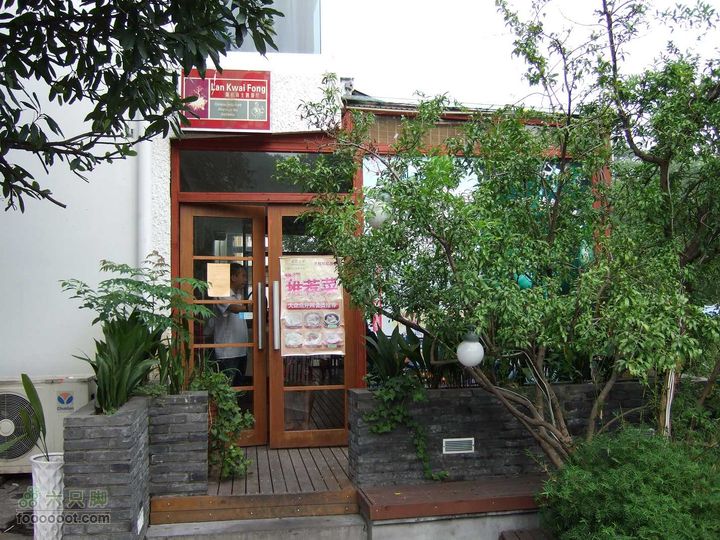 上海-湖州-德清-杭州兰桂坊午餐