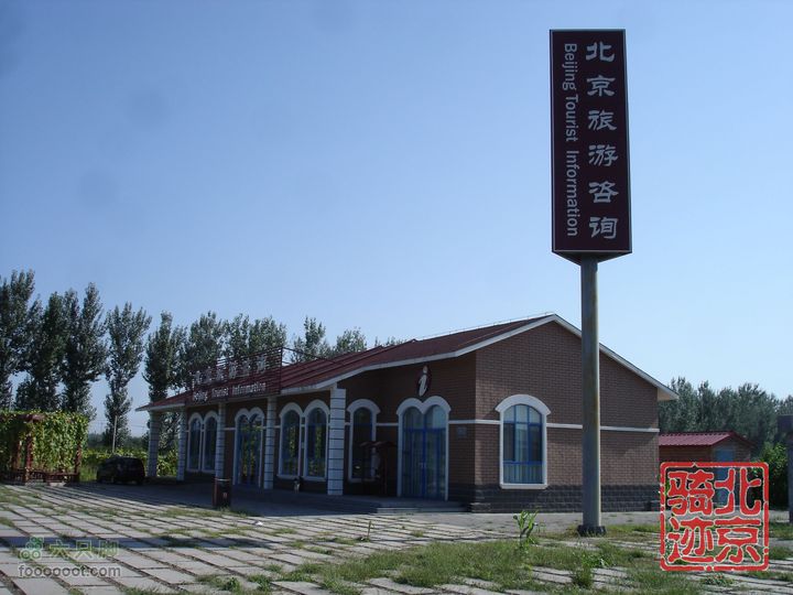 北京骑迹28 寻访百年枣树王 品尜尜皇室贡枣怀柔区北京旅游咨询中心