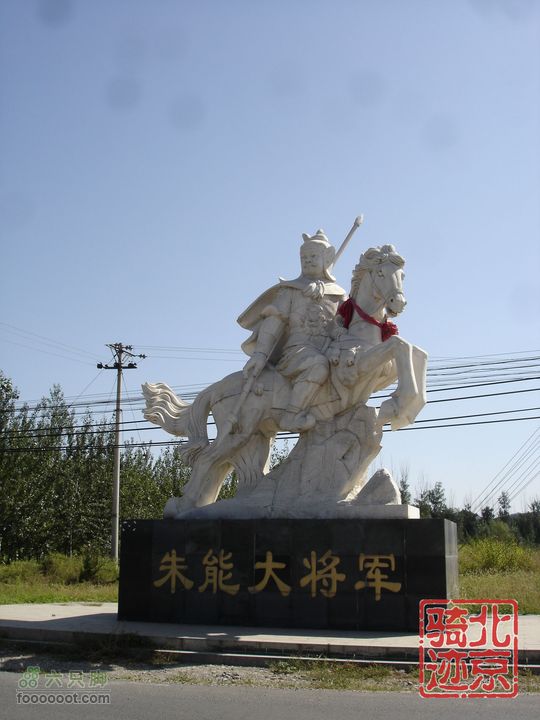 北京骑迹28 寻访百年枣树王 品尜尜皇室贡枣朱能大将军