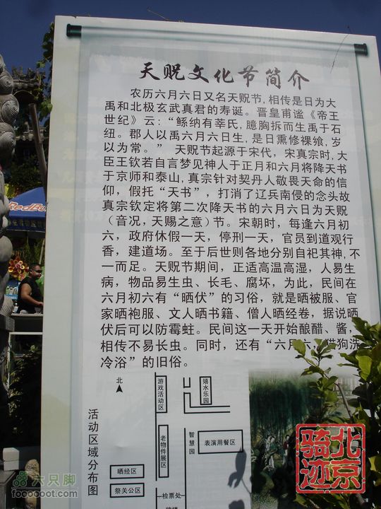 北京骑迹28 寻访百年枣树王 品尜尜皇室贡枣nEO_IMG_DSC05444