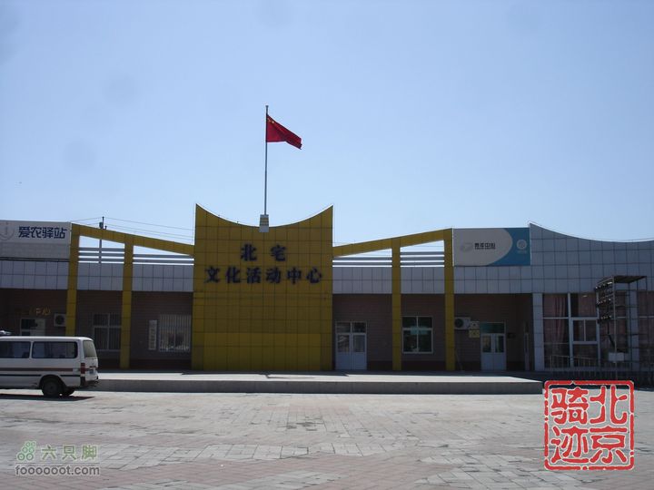 北京骑迹28 寻访百年枣树王 品尜尜皇室贡枣nEO_IMG_DSC05456