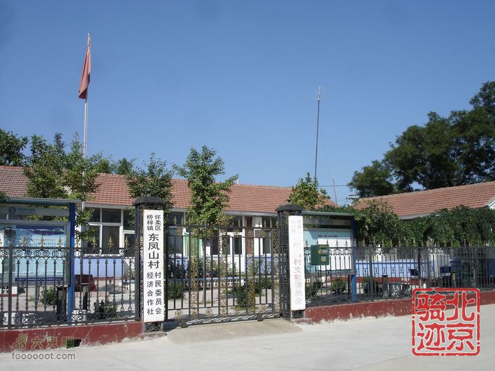 北京骑迹28 寻访百年枣树王 品尜尜皇室贡枣桥梓镇东凤山村