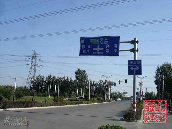 北京骑迹28 寻访百年枣树王 品尜尜皇室贡枣nEO_IMG_DSC05505