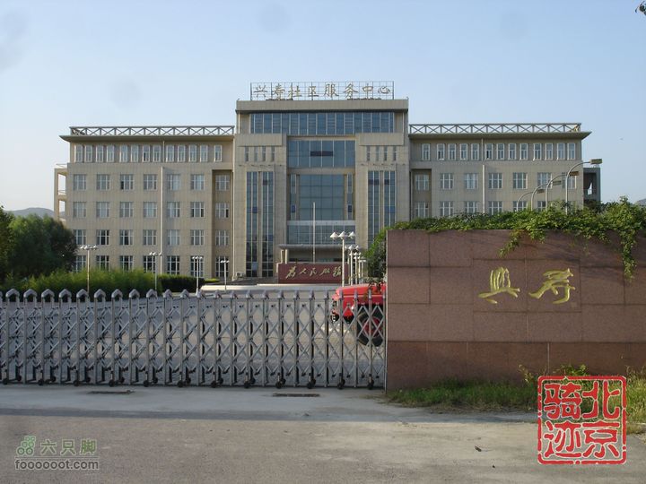 北京骑迹28 寻访百年枣树王 品尜尜皇室贡枣昌平区兴寿镇政府