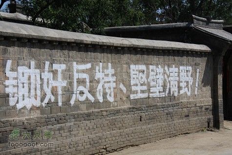 20100912白洋淀-地道战遗址IMG_2140_眸目压缩