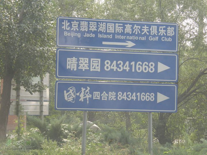 超级实用-八爪鱼带您去首都机场走逃票路线-省20元P9240464