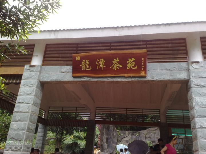 福州森林公园游览观光20100923788