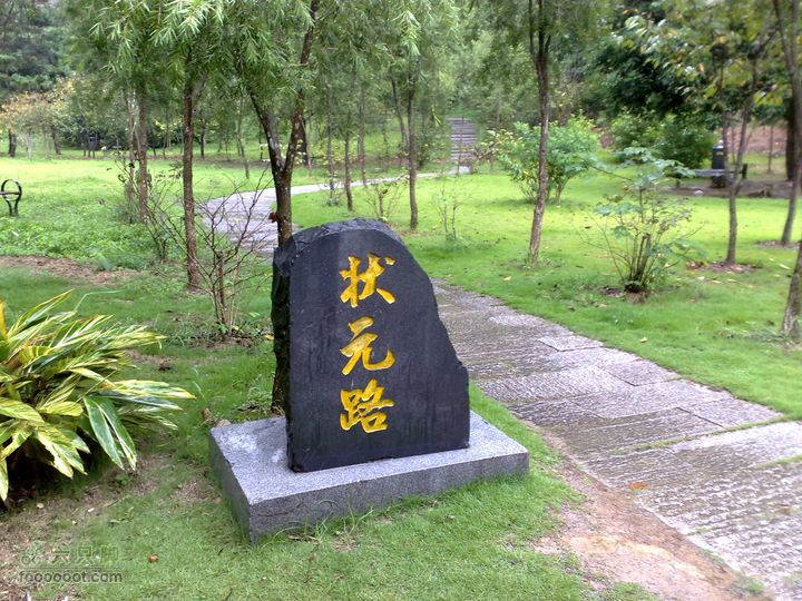 福州森林公园游览观光20100923850