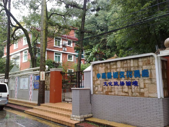 福州森林公园游览观光20100923861