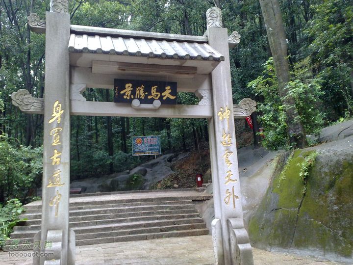 福州森林公园游览观光20100923885