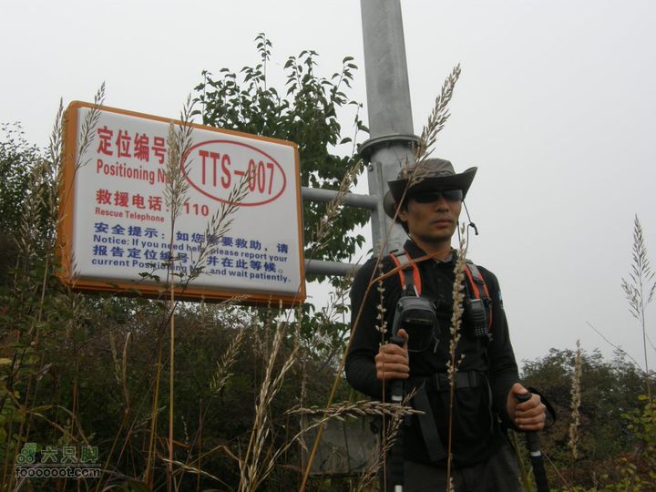 庆国庆再寻任老师-铁坨山北上南下-赵家台PA010611