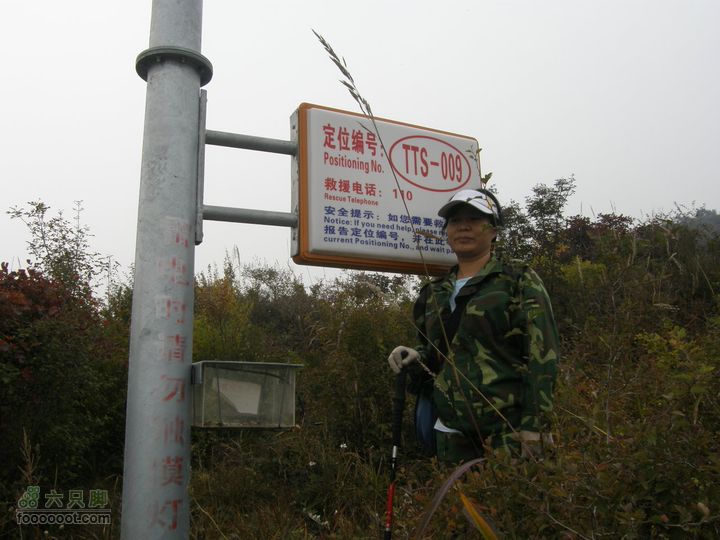 庆国庆再寻任老师-铁坨山北上南下-赵家台PA010584