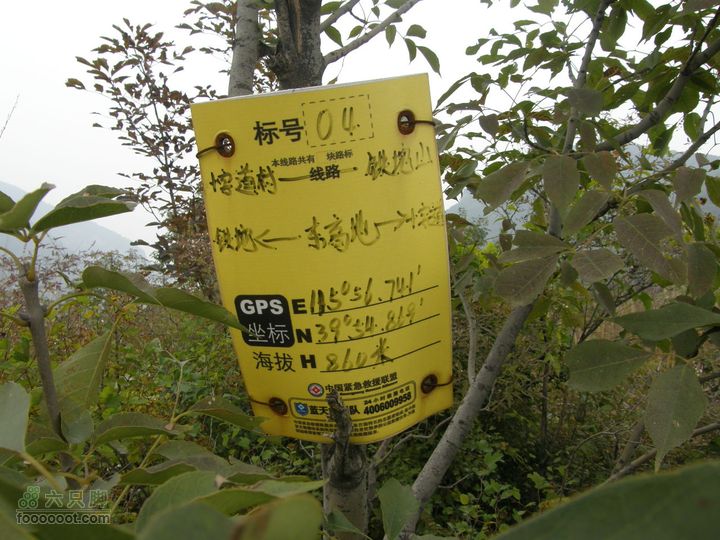 庆国庆再寻任老师-铁坨山北上南下-赵家台PA010612