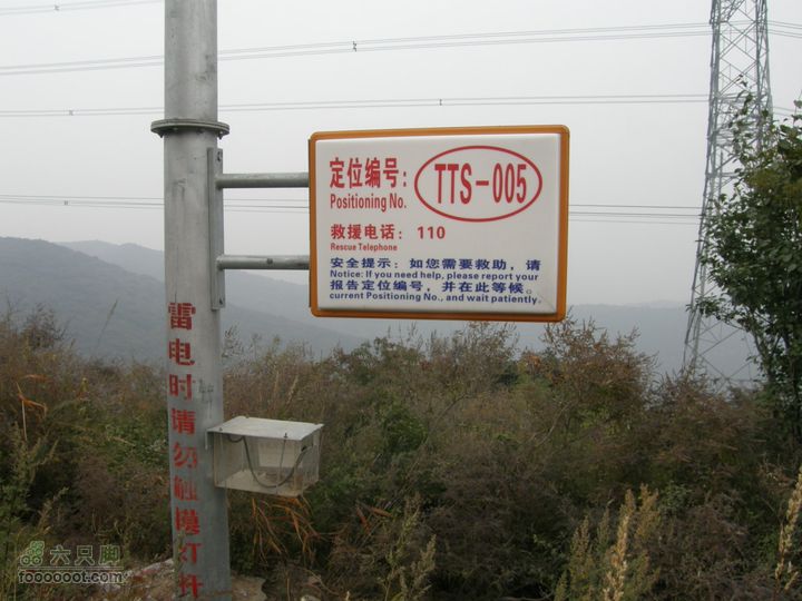 庆国庆再寻任老师-铁坨山北上南下-赵家台PA010614