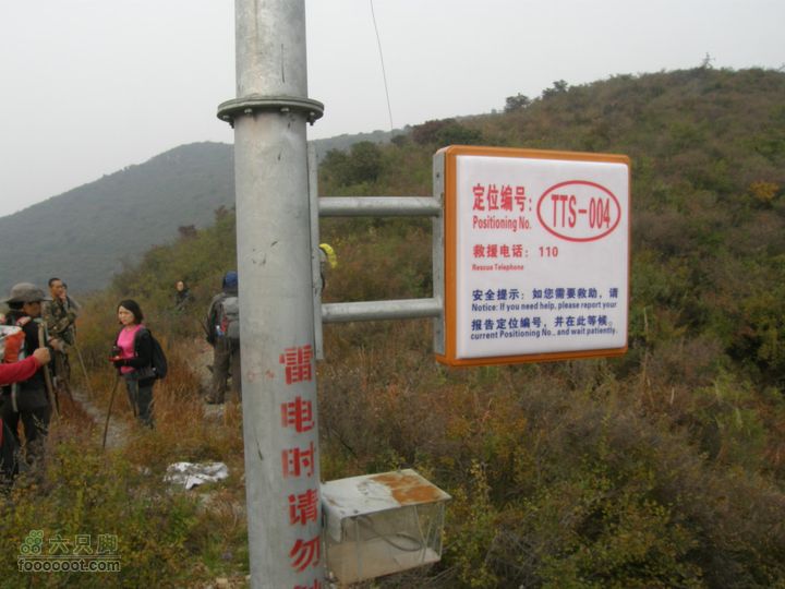 庆国庆再寻任老师-铁坨山北上南下-赵家台PA010621