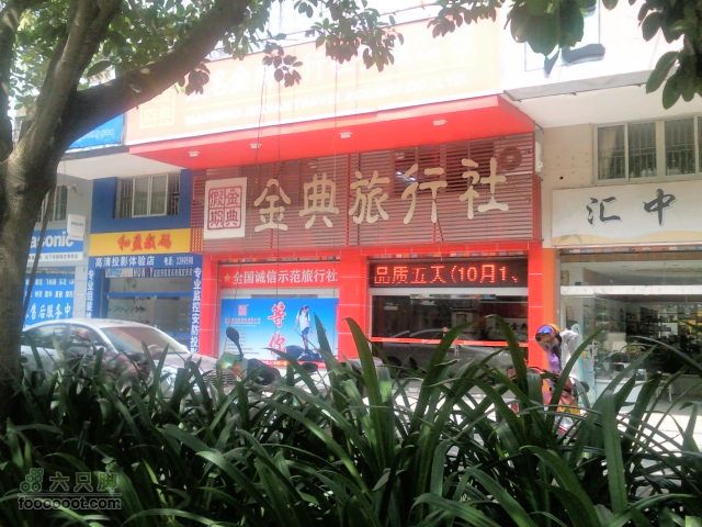 广东省茂名市部分新建商品房茂名的旅行社不多