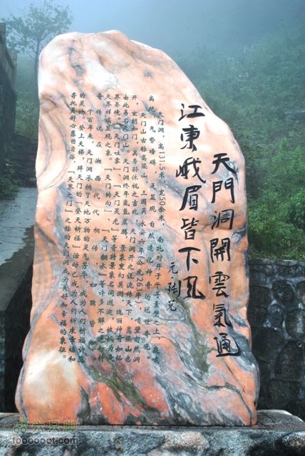 张家界之天门山DSC_0095