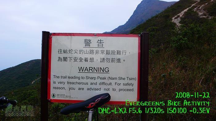 2008 11 22 蚺蛇尖P1160748