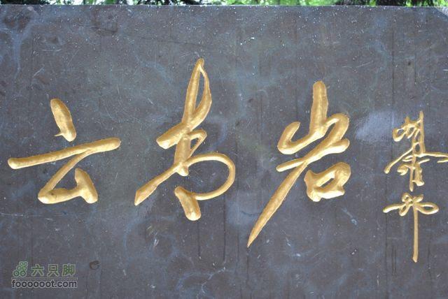 张家界之武陵源5DSC_0164